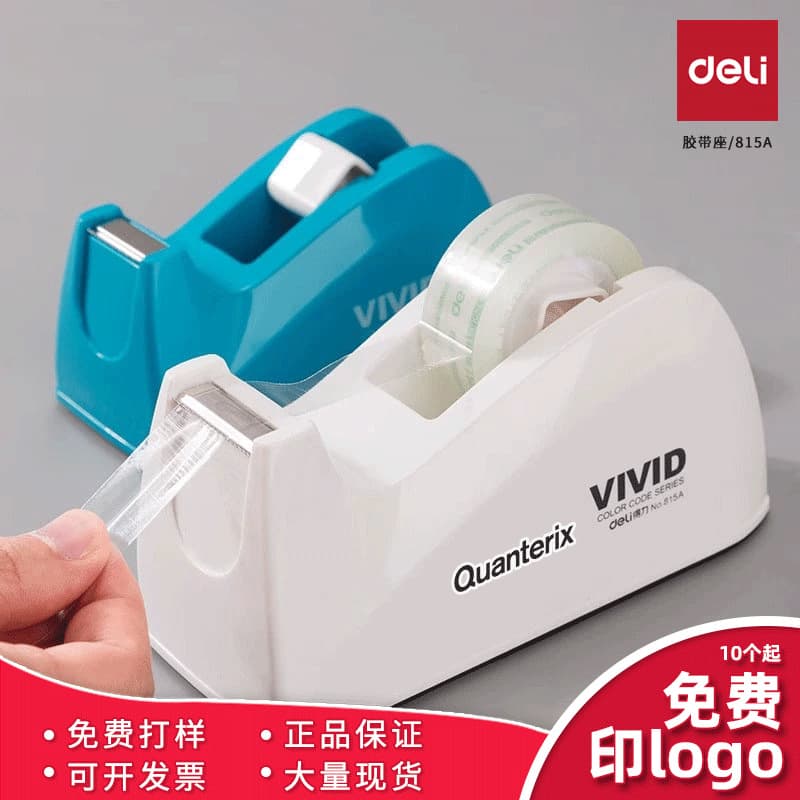 Free Logo Customization 815A Tape Dispenser - Print Slogan QR Code Custom Engraving Office Supplies Employee Gift