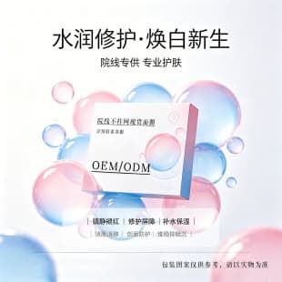 Cold Compress Repair Mask, Deep Hydration Moisturizing Nourishing Skin, Relieves Dryness for Supple Skin, Stock Available Not Listed Online