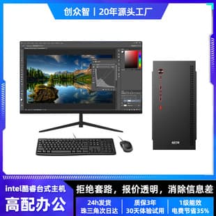 Core i5/i7 Desktop Computer Host Full Set RTX 4060 Discrete Graphics Gaming E-Sports Live Streaming Design