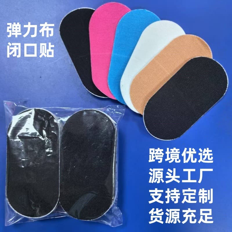 Cross-Border Breathing Correction Patch for Children Sleep and Adult Snoring, Anti-Snoring Patch, Mouth Closure Patch to Prevent Mouth Breathing