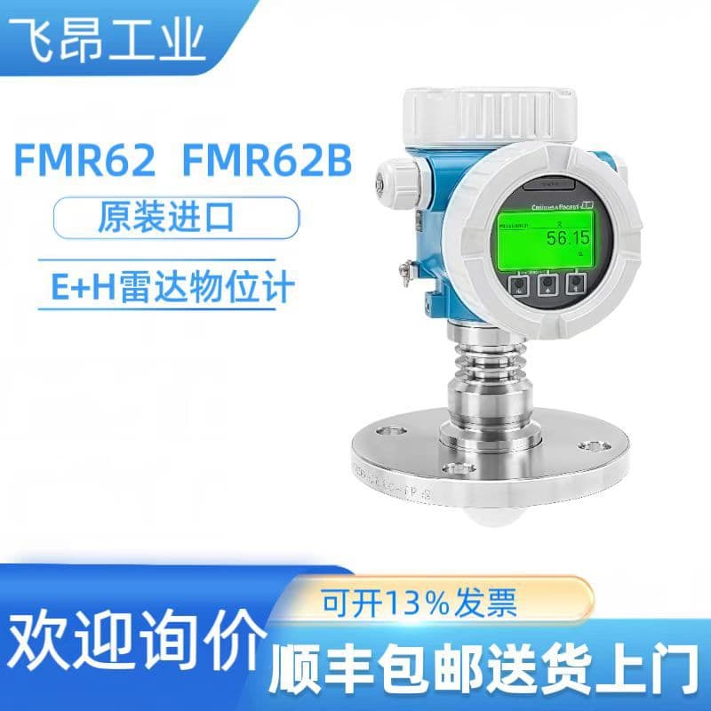 Brand new original imported E+H radar level meter FMR62 FM62B, German-made, for sale.