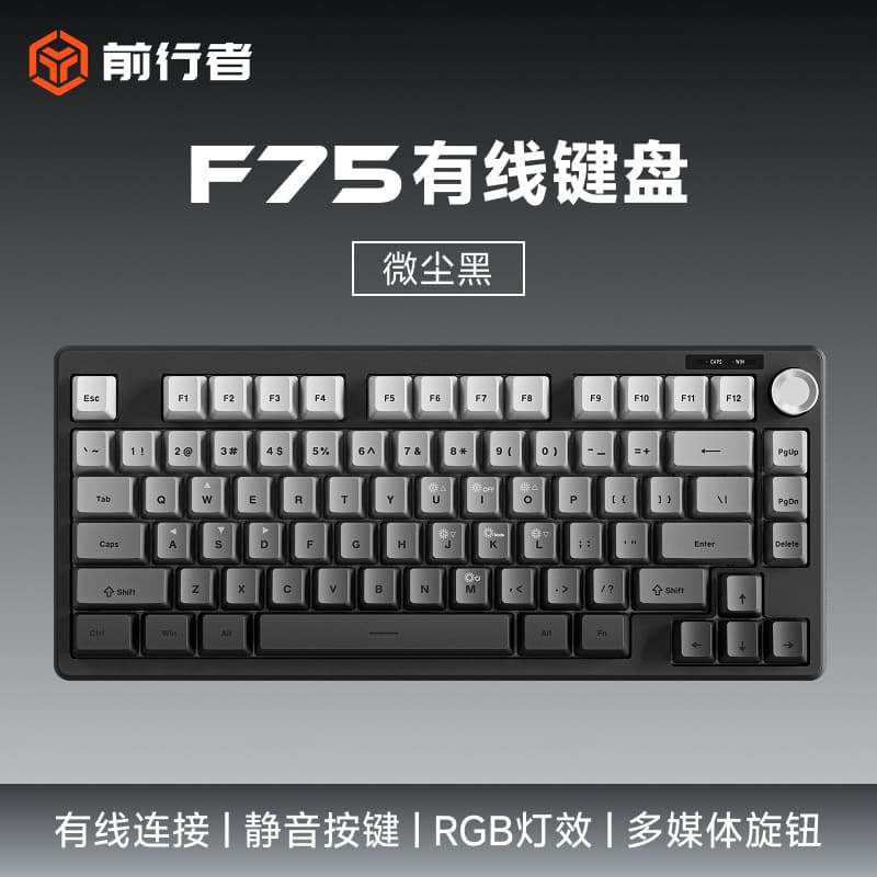 F75 Side-Engraved Silent Office High-Aesthetic Gaming Keyboard Wireless Bluetooth Keyboard Mechanical Feel