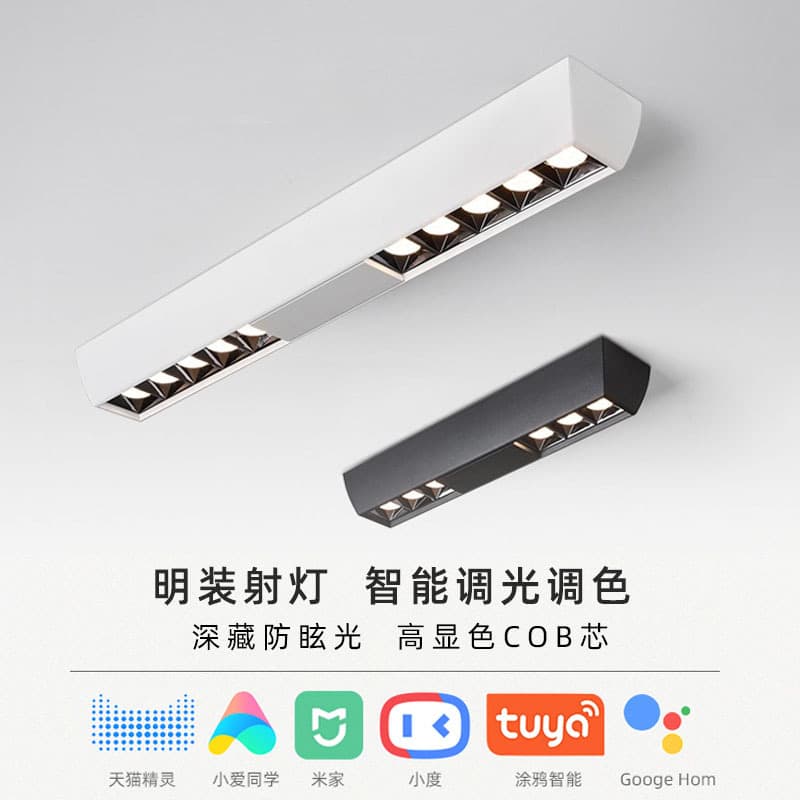 Surface-Mounted Spotlight Anti-Glare Smart LED Long Linear Light Mainless Light Living Room Lighting Grille Lamp