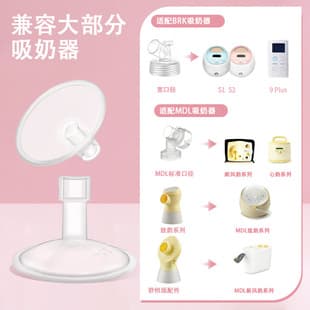 Cross-Border Breast Pump Accessories Compatible with Spectra and Various Brands Flat Flange Wide-Angle Flange Size Converter