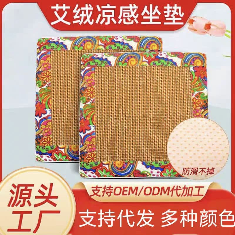 Mugwort Velvet Cushion Mugwort Mat Ice Silk Moxibustion Seat Cushion Home Mugwort Rattan Mat Cooling Summer Mat Office