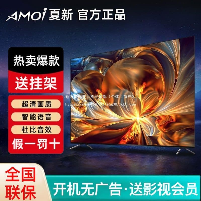 Amoi 55-inch LCD TV, 46/50/60/65-inch HD Smart Network 4K Color TV for Home Use