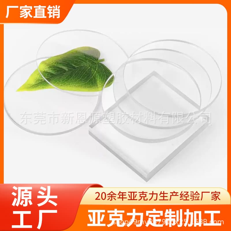 Cross-Border Exclusive Transparent Acrylic Discs Laser Cut DIY Cake Stands Dessert Figure Bases