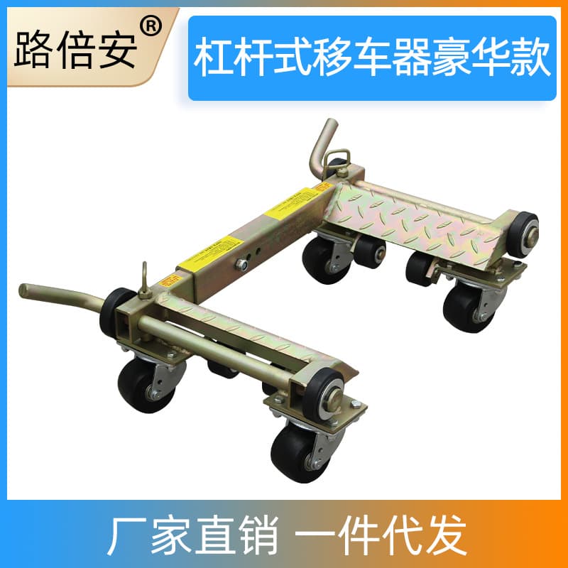 Lever-Type Car Movers, Manual Vehicle Shifting Tools, Tow Equipment, Car Moving Devices for Property Management and Firefighting Obstacle Clearance