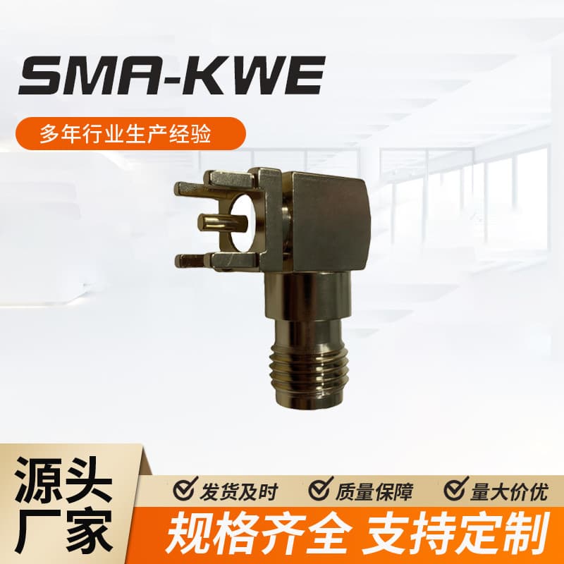 SMA-KWE RF antenna module interface uses a bent female connector with external threaded plate end soldered through a hole.