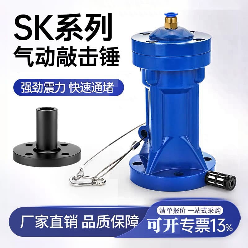 SK30 Pneumatic Knock Hammer SK60 Silo Pipeline Impact Air Hammer SK40 SK80 SK100 Pneumatic Flow Aids