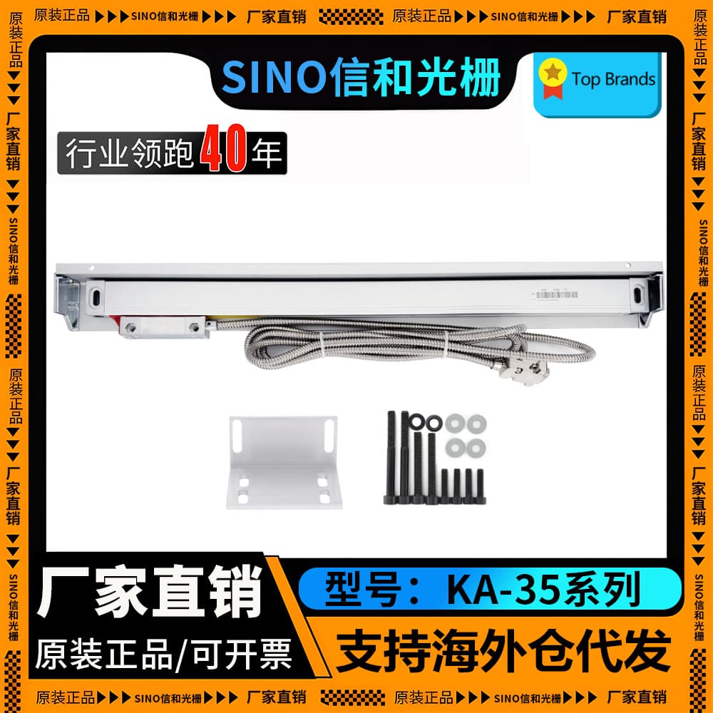 grating ruler, digital display, milling machine, high-precision displacement sensor, machine tool, lathe, grinding machine, reading head, optical encoder, electronic ruler