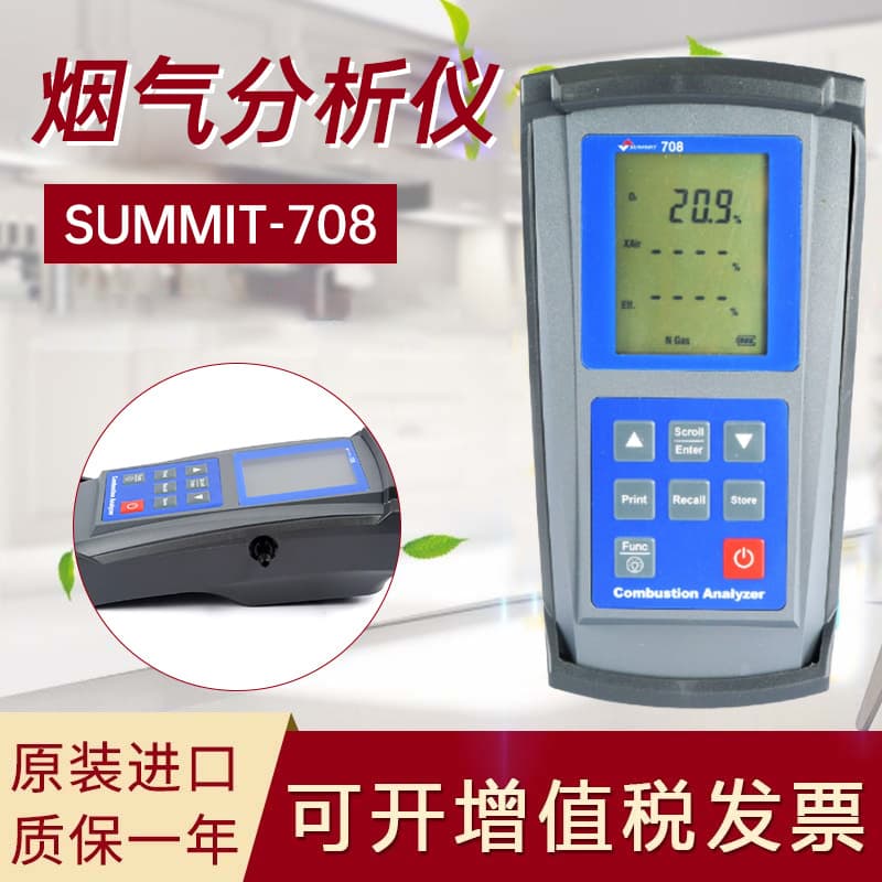 Korean SUMMIT-708 Combustion Efficiency Boiler Flue Gas Analyzer O2+CO2+CO Portable Original Imported