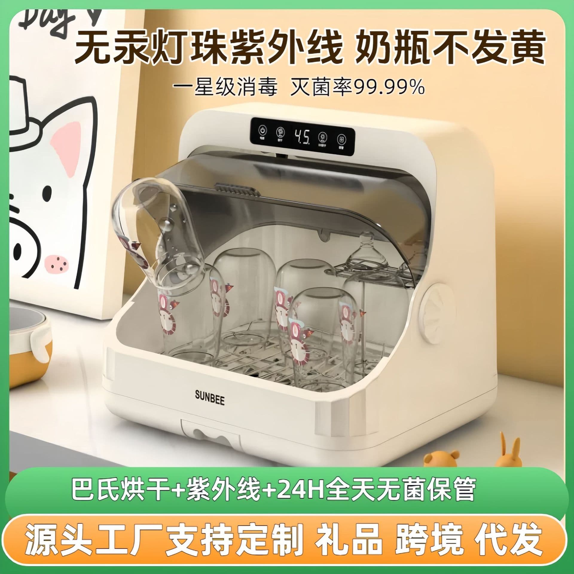 Baby Bottle Sterilizer and Dryer 2-in-1 UV Disinfection for Infant Toys, Smart Home Use