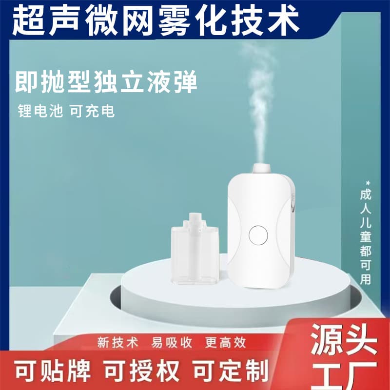 Factory Direct Smart Nasal Comfort Atomizer for Dry, Itchy, and Stuffy Noses, Universal for Adults and Children