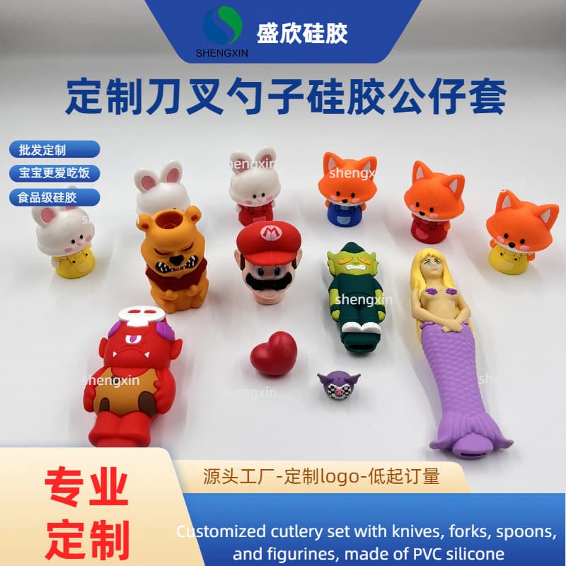 Wholesale and custom silicone doll cutlery sets, cutlery covers, PVC covers, custom children's tableware