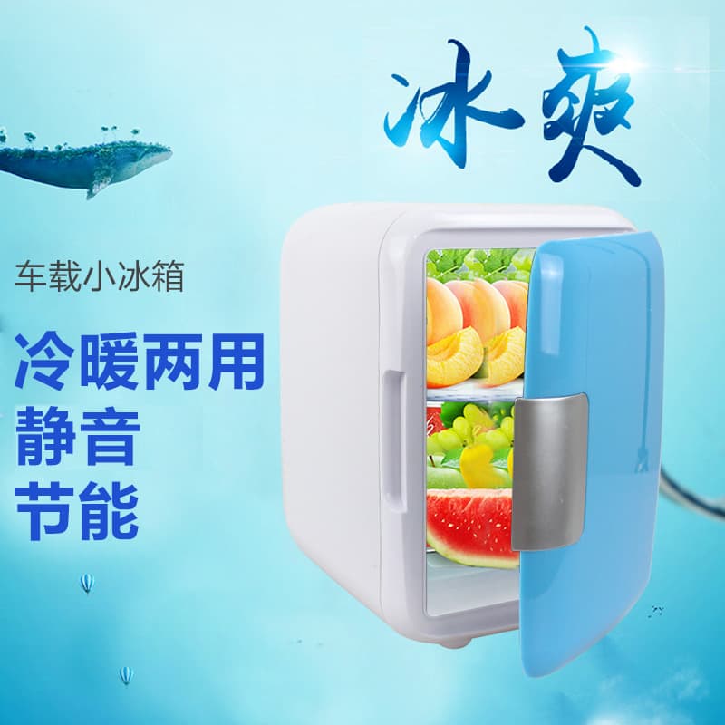 4L 12v car refrigerator mini heating and cooling small refrigerator dormitory 4L car home dual-use small dormitory household refrigerator