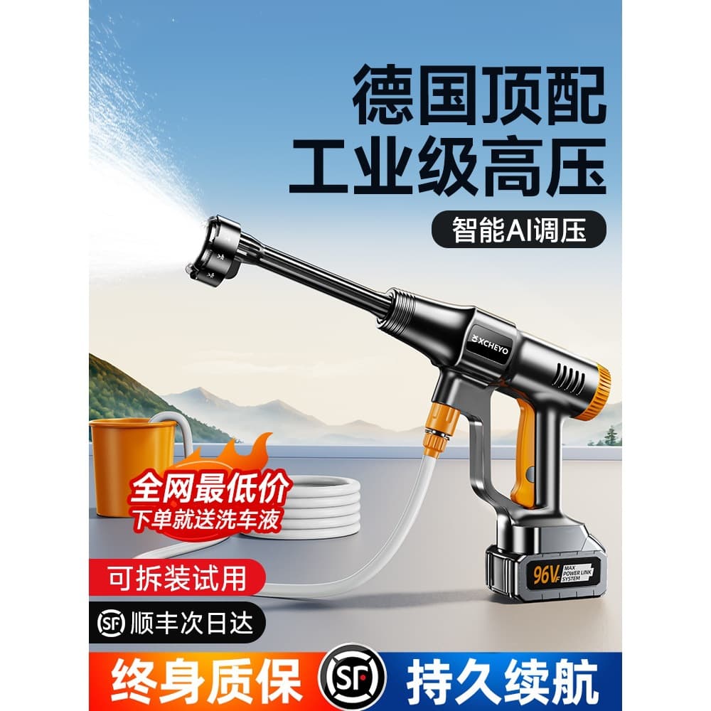 Car Wash High Pressure Water Gun Household 2025 New Electric Cordless Car Washer Rechargeable Cleaning Tool Pressure Boosted High Power