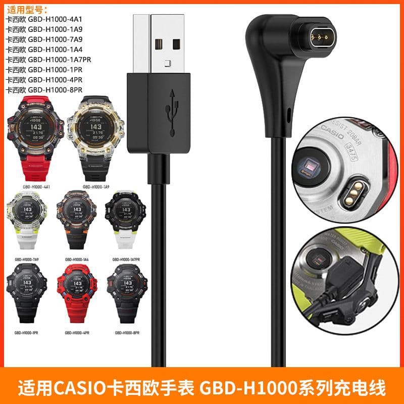 Suitable for CASIO G-SHOCK GBD-H1000 4A1 7A9 Charging Cable 1PR Charger