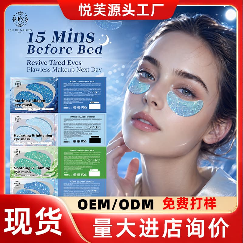 Cross-border Eye Mask Glitter Sparkle Eye Mask 6g Moisturizing Hydrating Collagen Eye Mask Patches for Wholesale Export