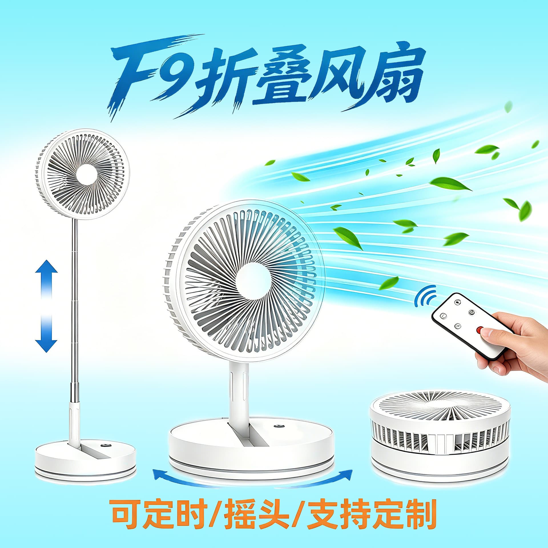 Portable Wireless Rechargeable Foldable Electric Fan Silent Mini Telescopic High Airflow Remote Control Fan Factory Wholesale