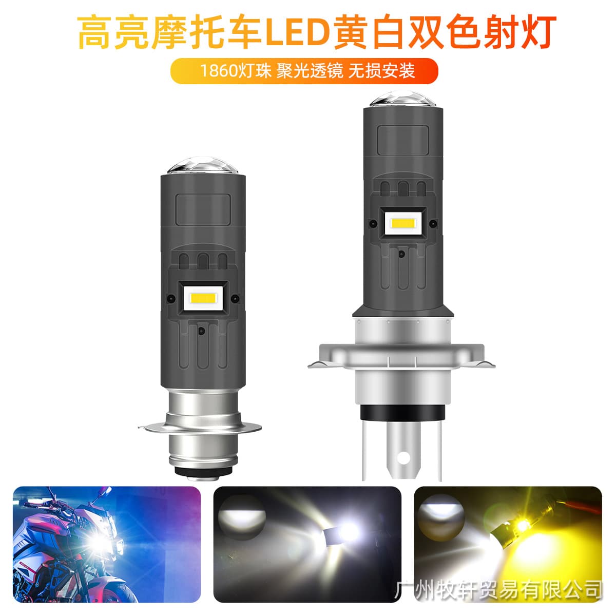 New T19 Motorcycle LED Spotlight P15D H4 Single Claw Three Claw Motorcycle Headlight Lens Spotlight