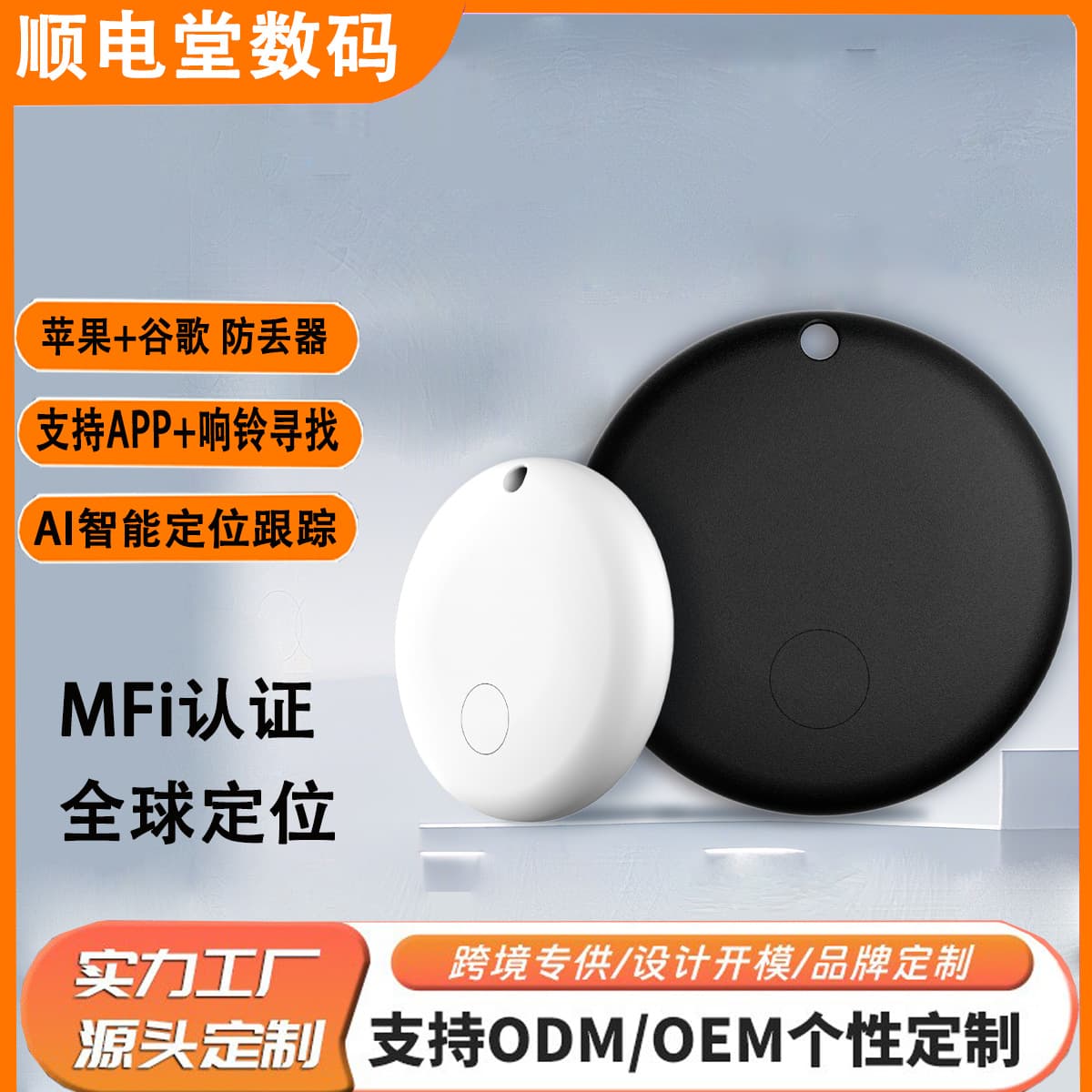 Anti-lost device dual system version smart airtag global search compatible with Apple Android portable mini locator
