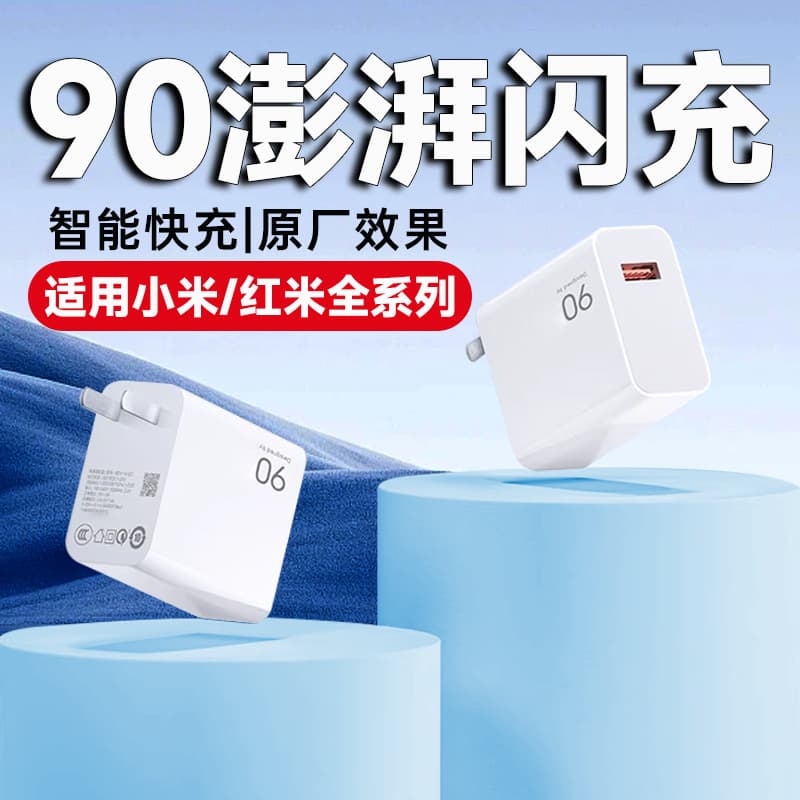 120W Super Fast Charger for Xiaomi 14 Pro/MIX4 Redmi K60 Ultra 67W 90W Extreme Fast Charging