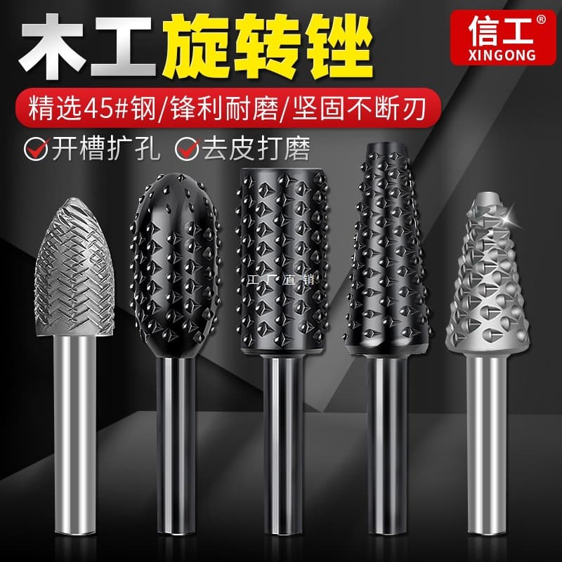 Woodworking rotary files, grinding drill bits for wood grooving, specialized electric alloy grinding heads for hardwood carving, wood electric drills.