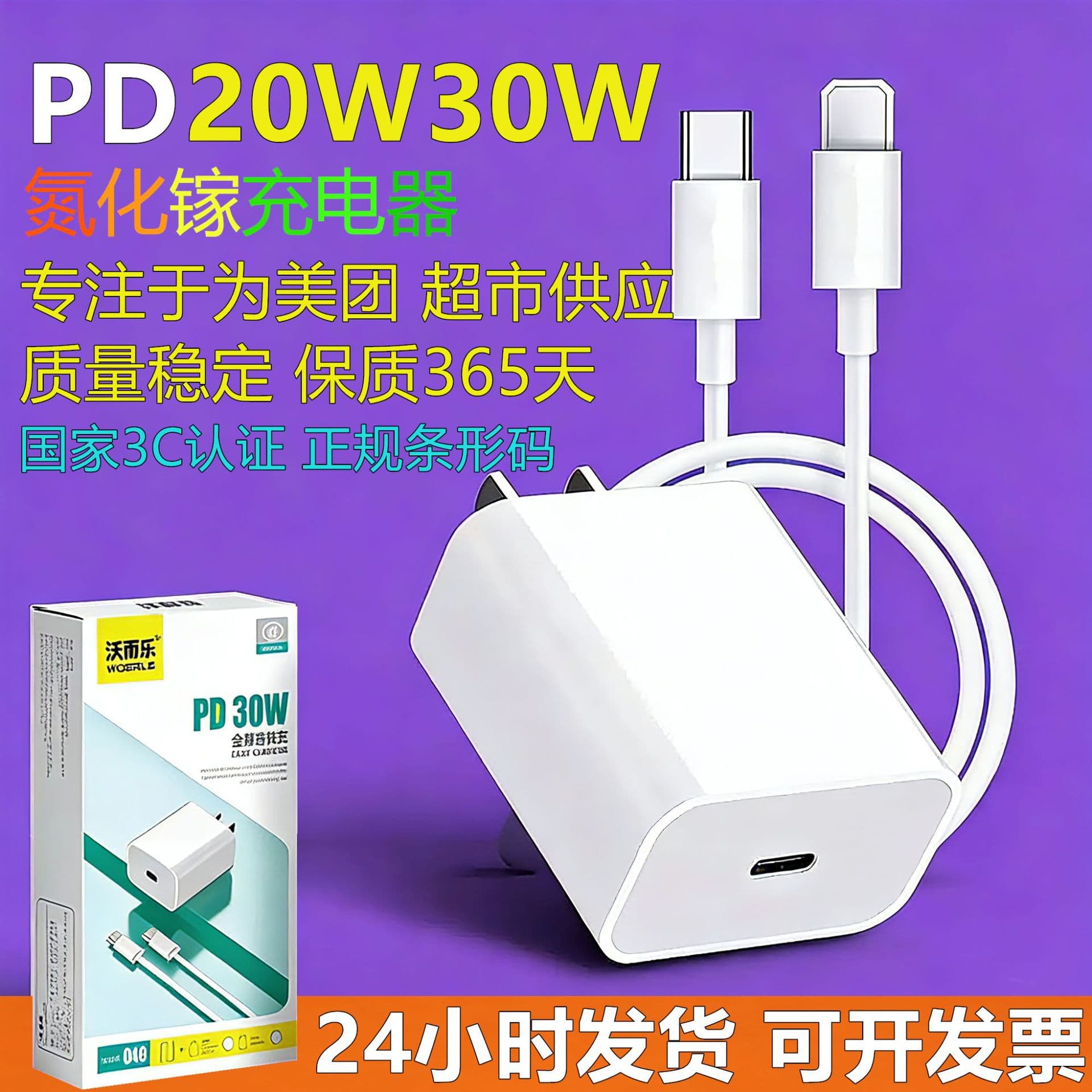 GaN Charger Compatible with Apple Charger Head Apple Charging Set Fast Charging PD Charger Head 3C Certified