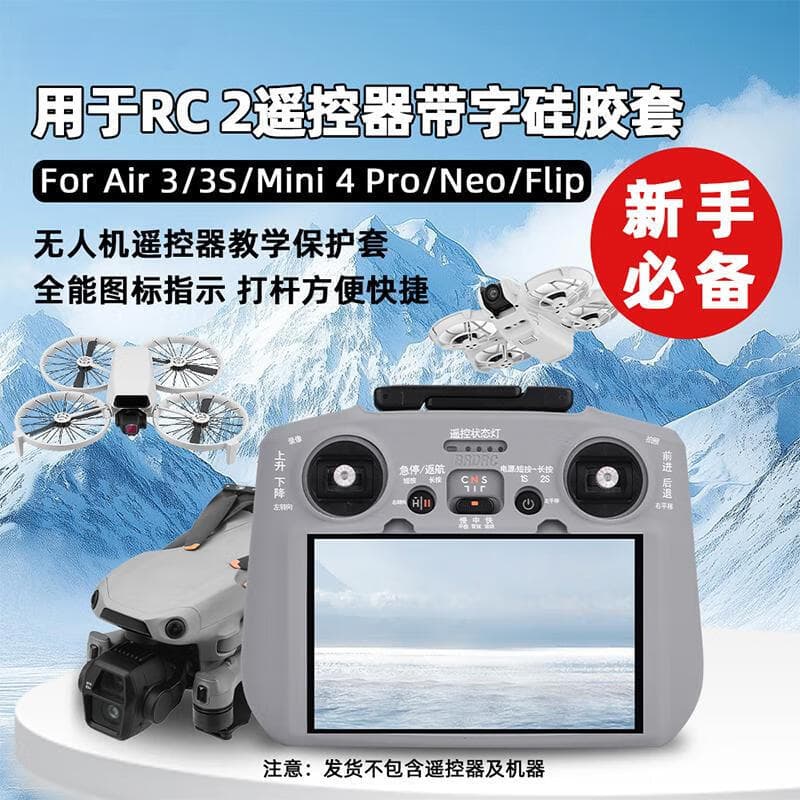 YOUFES Silicone Protective Case for DJI RC2 Remote Controller DJI Air 3S / Mini 4 Pro Anti-Drop