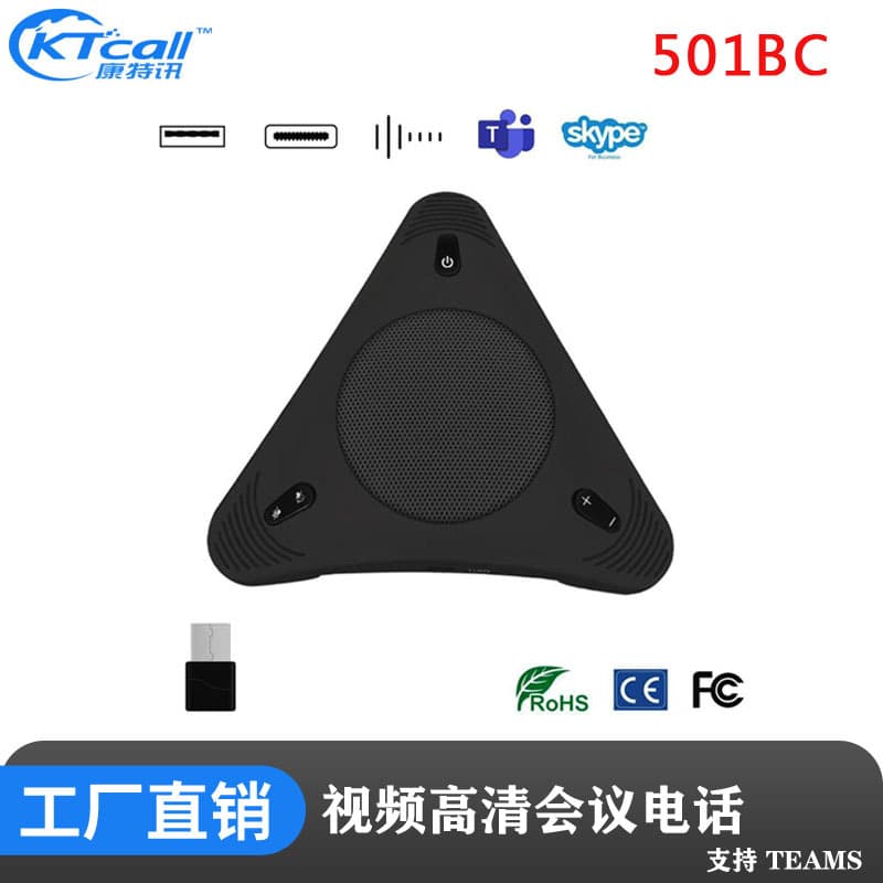 Cross-border Hot-Selling Private Mold New Dual-Mic Video Conference Phone with Bluetooth and 2.4G Support, Factory Direct