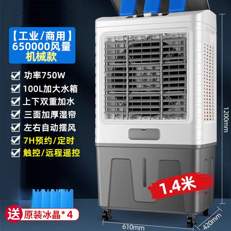 Camel Industrial Air Cooler, Vertical Portable Evaporative Cooling Fan, Household and Commercial Water Cooled Air Conditioner Fan