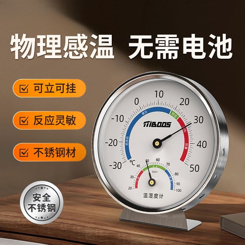 High precision hygrometer for home indoor use, accurate nursery room digital temperature/humidity meter