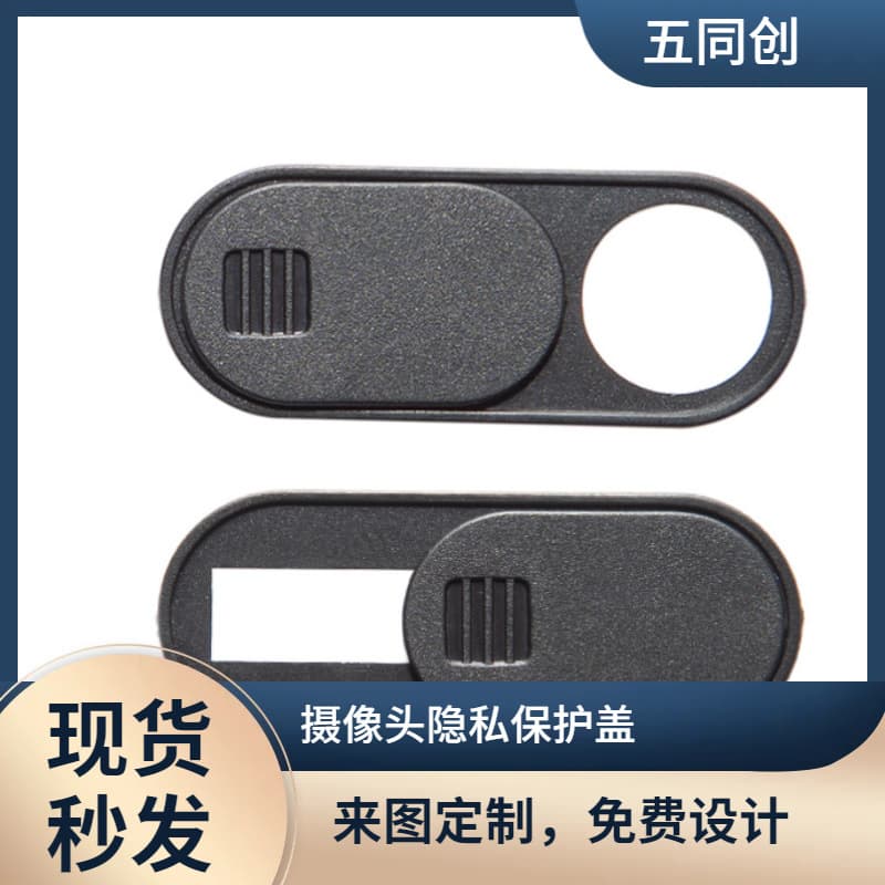 Phone and Computer Camera Privacy Cover Special Pull Tab Model 3 Anti-Peep Lens Protection Cover Sticker