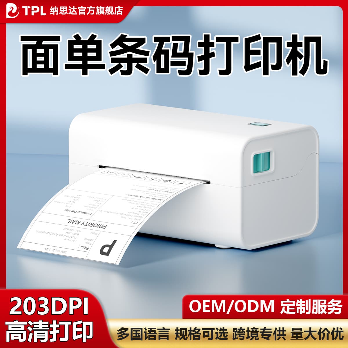 Bluetooth Thermal Label Machine Express Bill Cross-border Electronic Shipping Label E-Packet Universal Small Bill Printer