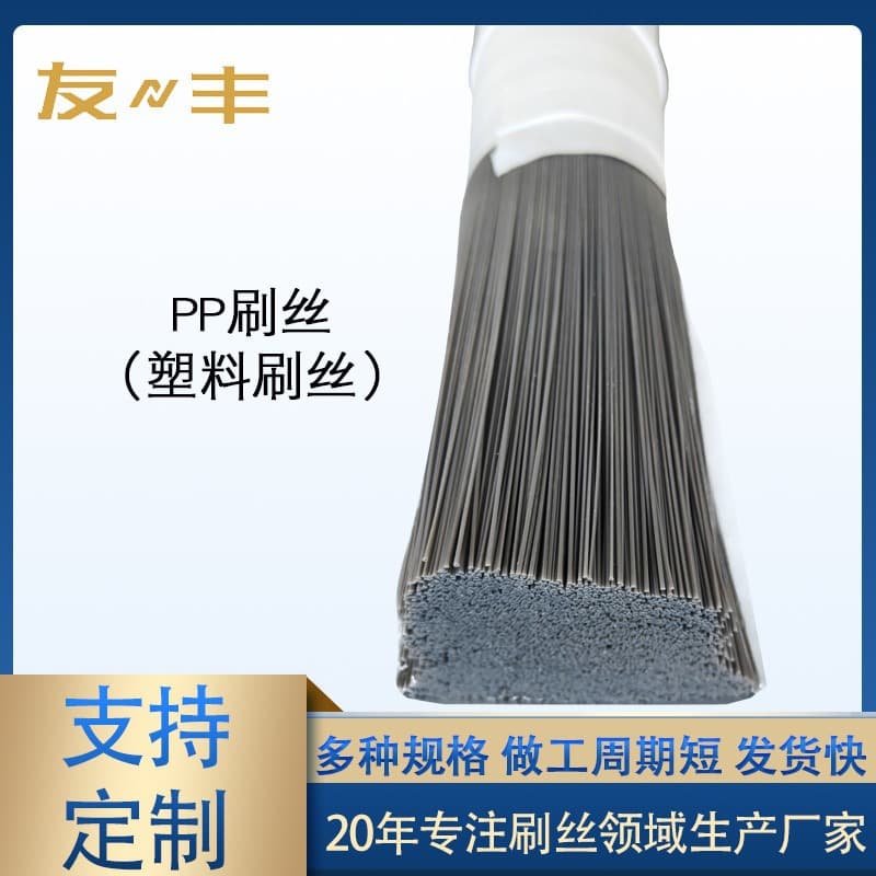 PP colored curved plastic filaments, PP brush filaments, wear-resistant, high-temperature resistant industrial brush filaments, smooth brush bristles