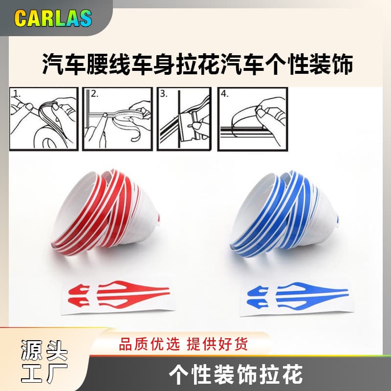 Cross-border Supply Car Waistline Body Decal Stripes Car Personality Decoration Body Sticker Small Color Strips Decorative Electroplated Stickers