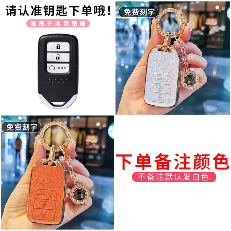 Key Case Cover for Honda CR-V 10th Gen Civic Accord Avancier URV Inspire Breeze Lingpai Car Shell Buckle