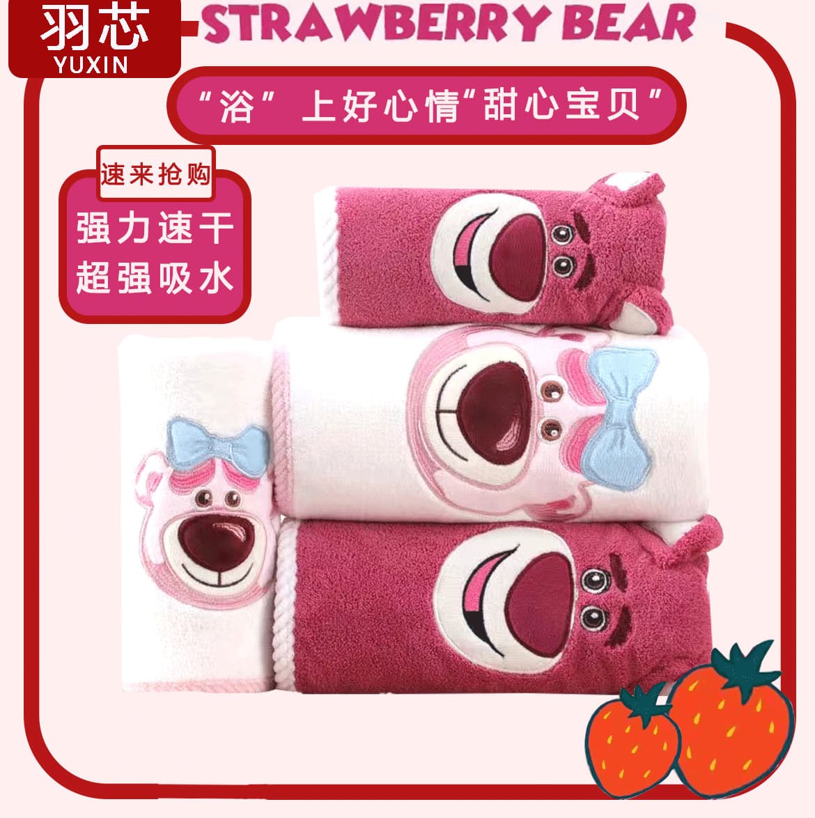 Strawberry Bear Towel and Bath Towel Coral Fleece Set, Cartoon Embroidery Shower Towel for Children, Thickened Absorbent Soft Wholesale