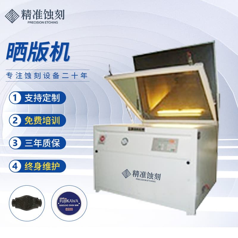 Manufacturers Supply Vacuum Plate Exposure Machine Multifunctional Small Portable UV Plate Exposure Machine LED Exposure Machine