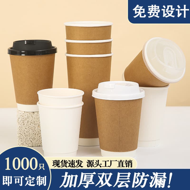 Customized disposable milk tea paper cups with lids, thickened double-layer kraft paper cups, hot drink/soy milk cups, 500/700ml