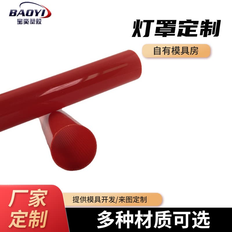Mold Customization Milky Diffuser PC Mini Light Bar LED Housing Profile Lampshade Ambient Light PC Plastic Profile