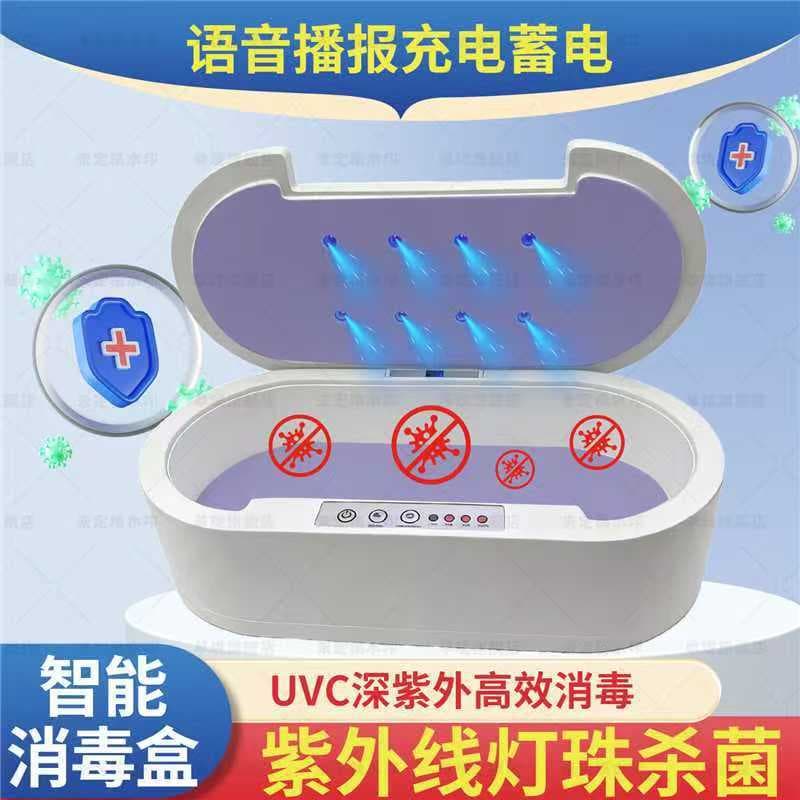 Voice broadcast: Nail disinfection box, UV beauty and eyelash extension tools, glasses, mobile phone with aromatherapy sterilization box