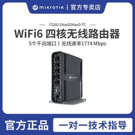 Mikrotik C52iG-5HaxD2HaxD-TC hAP ax2 Gigabit Dual-Band Wireless Router WiFi 6