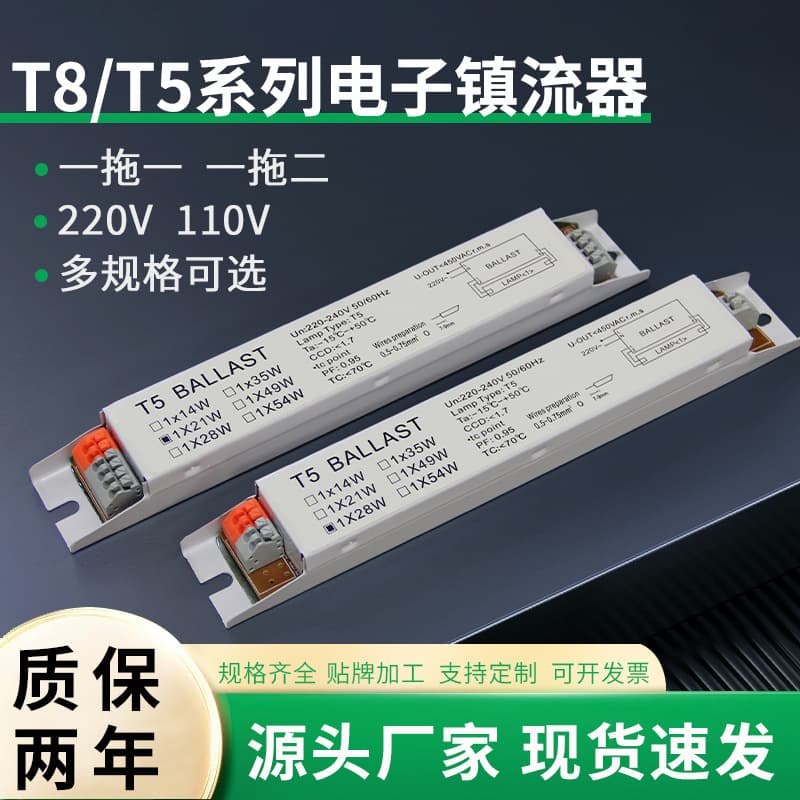 Factory Stock T8 T5 One-to-One One-to-Two Electronic Ballast 20W 30W 40W High-Efficiency Full Wattage Ballast
