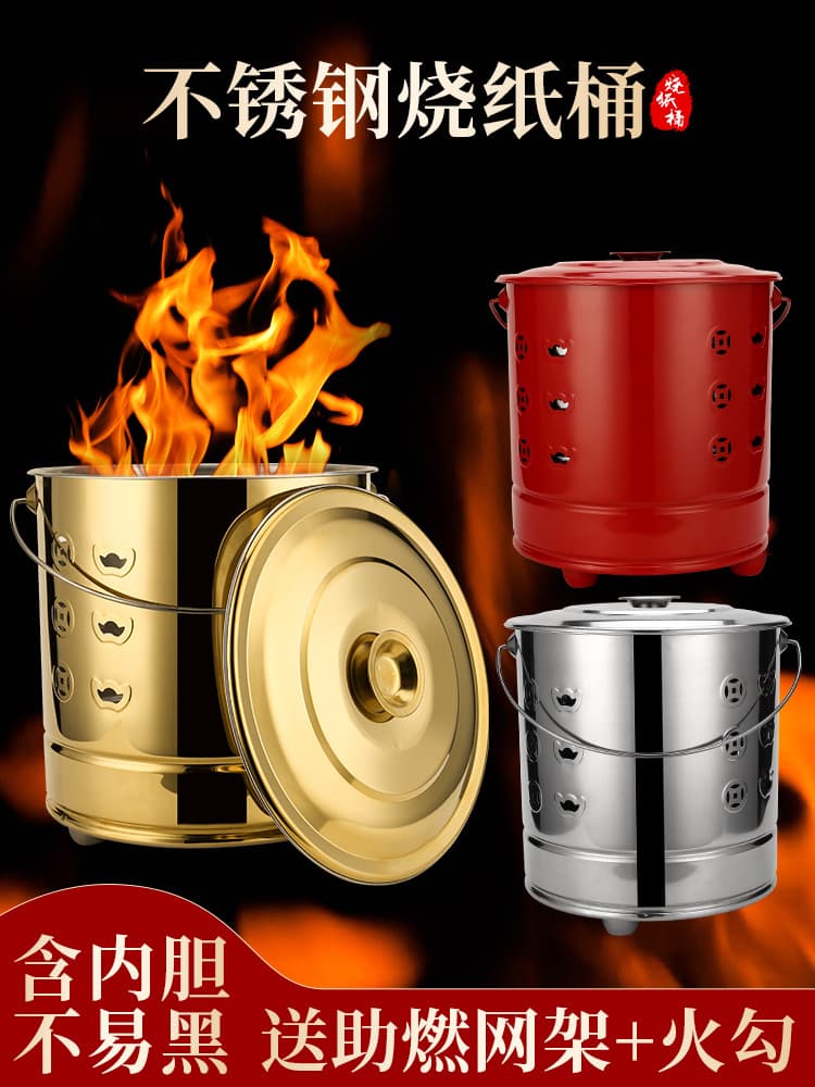 Burn paper bucket, burn gold bucket, stainless steel worship god, burn money, paper money bucket, burn incense, burn scripture treasure bucket, indoor household incinerator