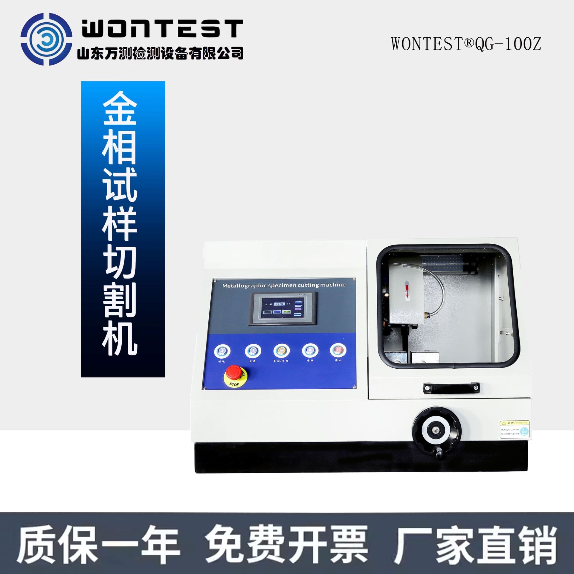 WONTEST® QG-100Z Metallographic Sample Cutting Machine, Laboratory Cutter with Built-in Cooling, Fully Automatic