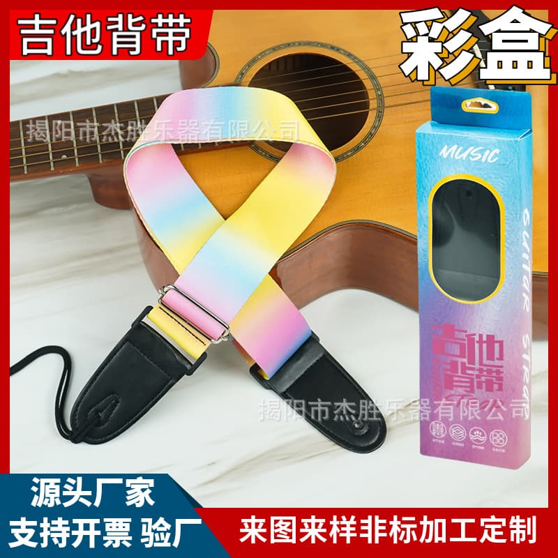 Cross-border Amazon Gradient Guitar Strap, Color Box Packaging, Polyester Material, Acoustic Guitar Strap