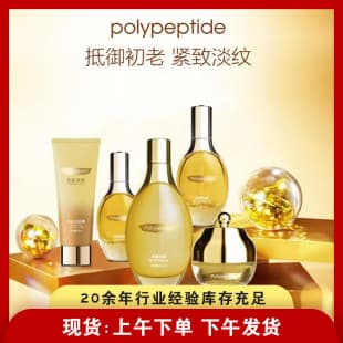 Mingkou Little Gold Bottle Peptide Essence Lotion Skin Care Glow Cream Essence Eye Cream Essence Liquid BB Cream Essence Lotion