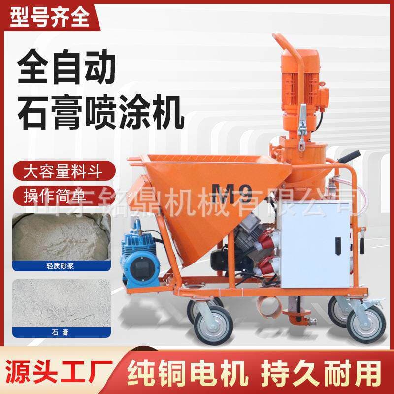 Fully automatic gypsum spraying machine, self-leveling, mixing and conveying imported phosphogypsum mortar, interior and exterior wall painting gypsum machine